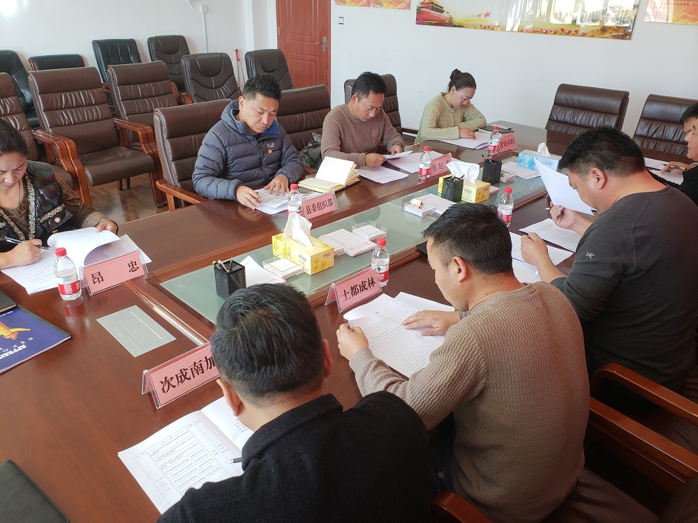 囊谦县人民政府办公室党支部召开2020年度组织生活会