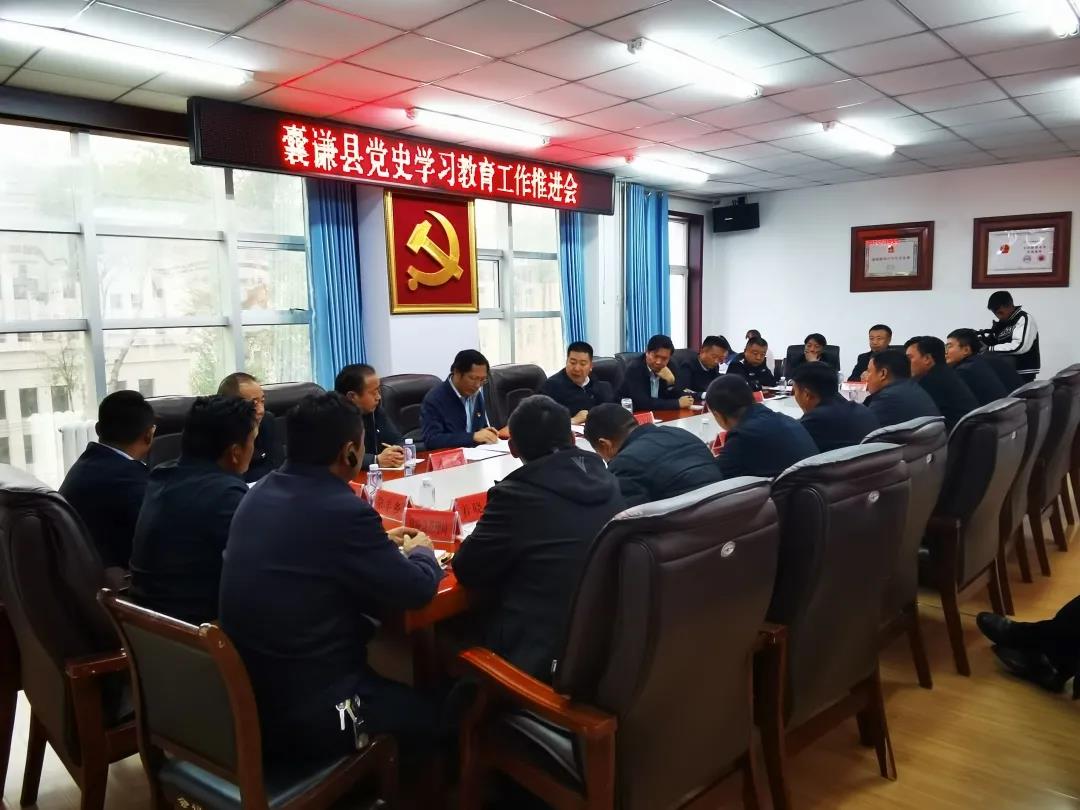 囊谦县召开党史学习教育工作推进会