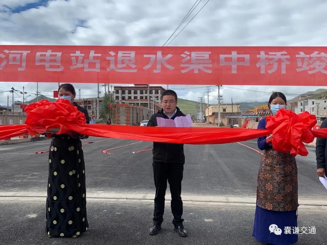 囊谦县城东路扎曲河电站退水梁中桥剪彩通车