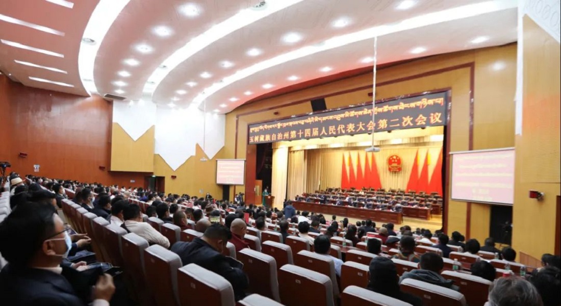 玉树藏族自治州第十四届人民代表大会第二次会议举行第二次全体会议