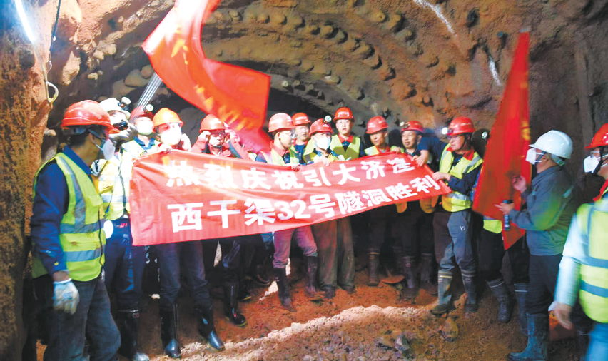 青海省“一号水利”工程——引大济湟工程西干渠32号隧洞胜利贯通