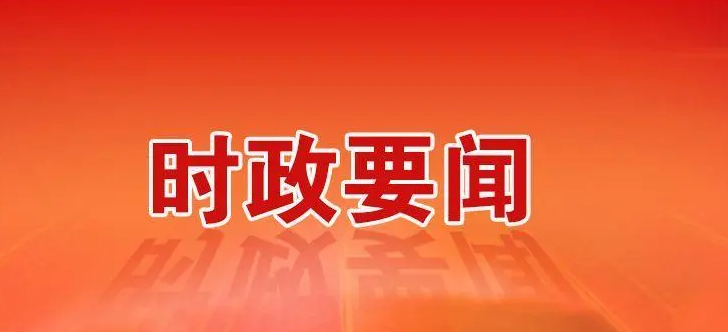 李克强主持召开国务院常务会议  部署进一步做好重要民生商品和能源保供稳价等工作 保障群众生活和企业生产需求  要求抓实抓细重点民生工作 确保群众过好春节