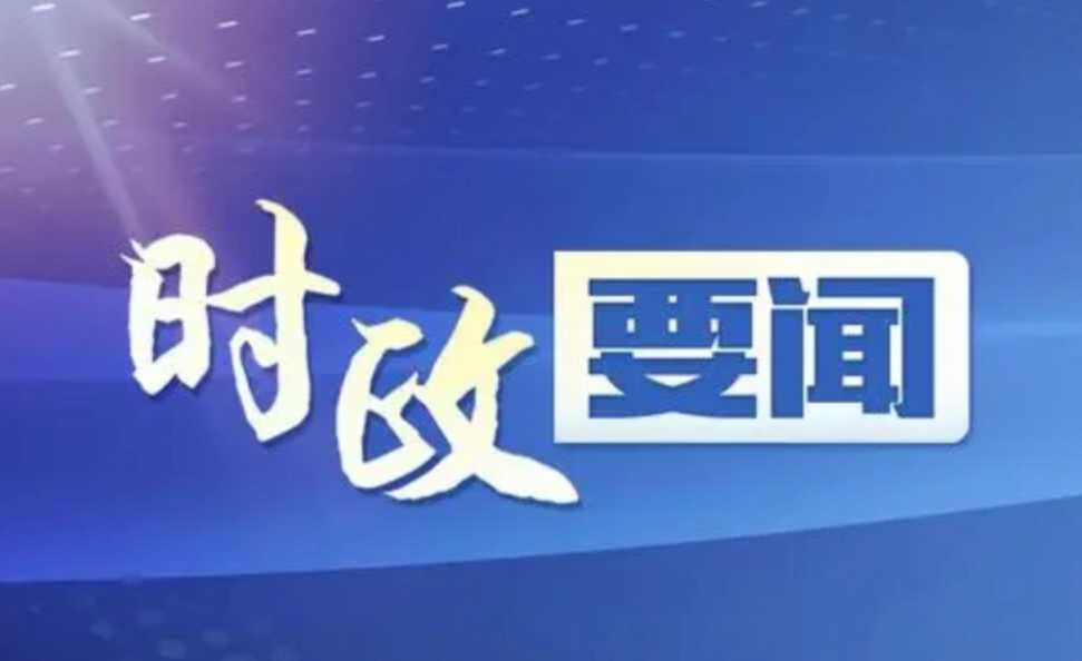 中共中央 国务院印发《扩大内需战略规划纲要（2022－2035年）》