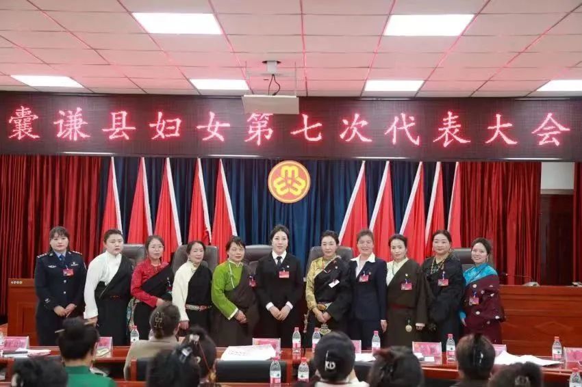 巾帼心向党 建功新时代｜囊谦县召开妇女第七次代表大会