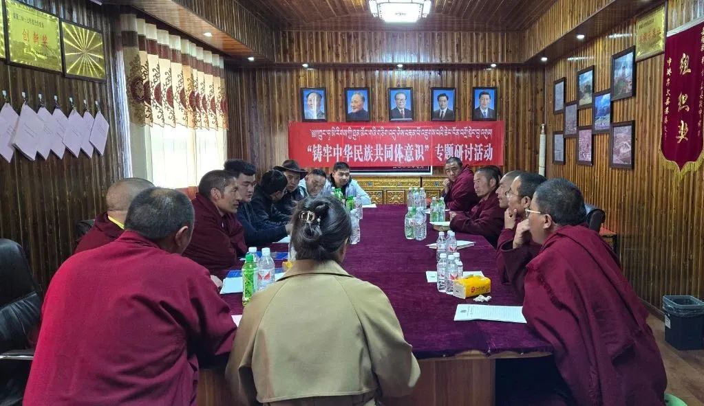 （毛庄乡）组织开展“铸牢中华民族共同体意识”专题研讨活动