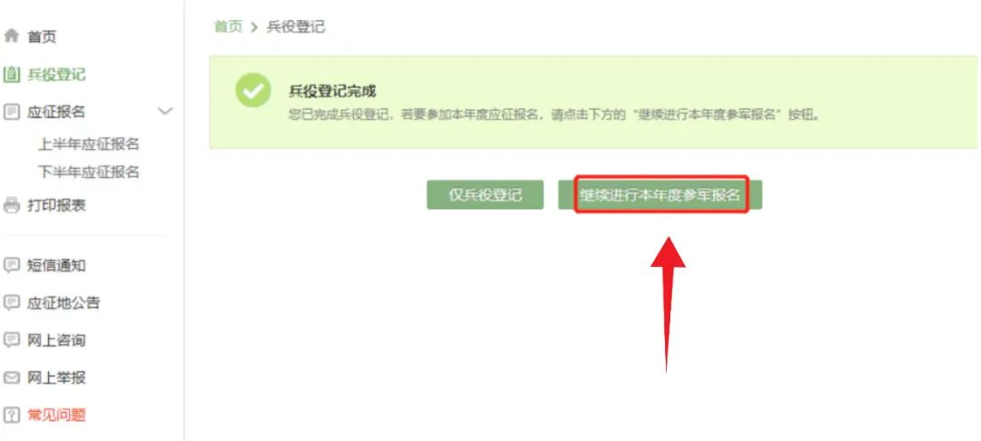 囊谦县2024年征兵通告