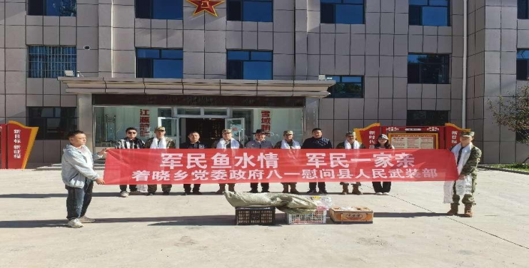 （着晓乡）党委政府赴县人民武装部开展慰问活动
