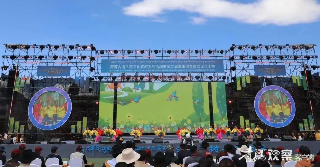 第二届囊谦黑青稞文化艺术季开幕