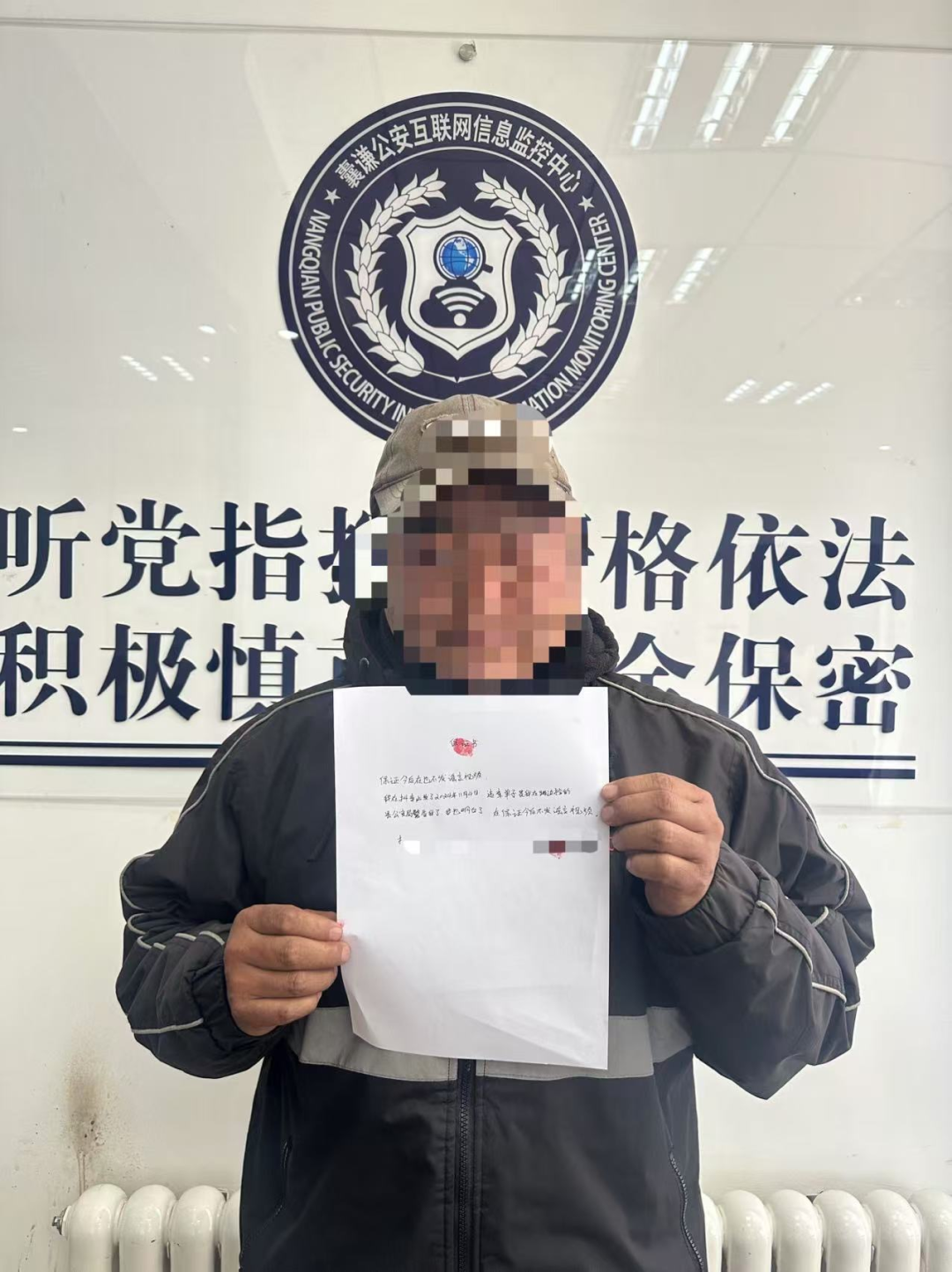 囊谦网警依法处置1起捏造不实信息事件