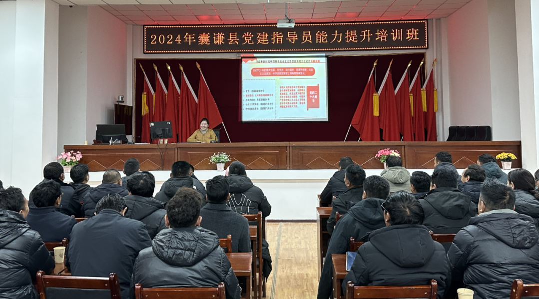党建赋能 理论指引——囊谦县举办党建指导员培训班