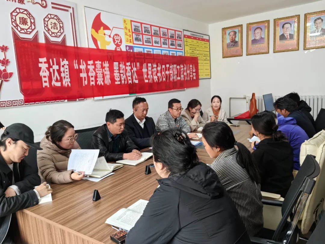 香达镇：开展“书香囊谦 墨韵香达”世界读书日干部职工读书分享会